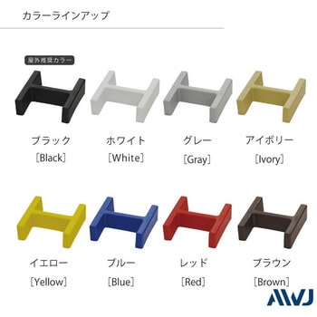 EL H鋼キャップ - AWJ
