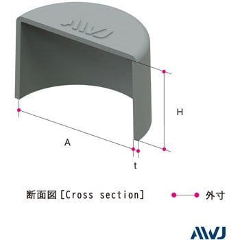 EL 丸パイプアウターキャップ AWJ