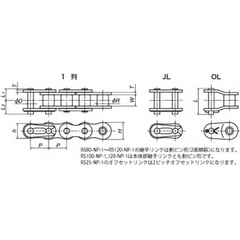 コーティングドライブチェーン(NP仕様) 椿本チエイン