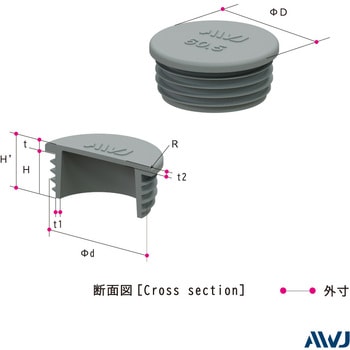 EL 丸パイプインナーキャップ AWJ