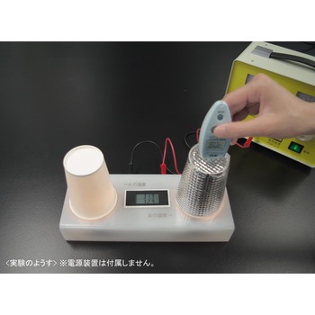 エコハウス実験セット(断熱効果を調べる) ナリカ