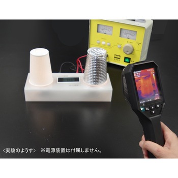 エコハウス実験セット(断熱効果を調べる) ナリカ
