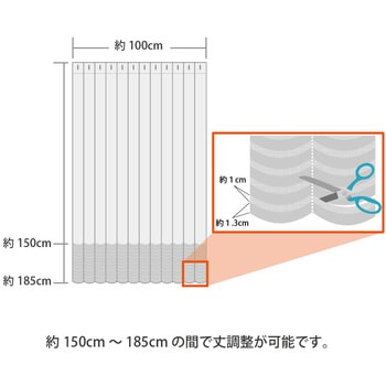 間仕切りパタパタフリーカットカーテン フリーテクスチュア ユニベール