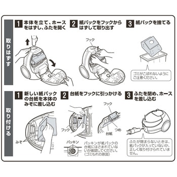 紙パック式 掃除機 各社共通タイプ対応 ベルソス