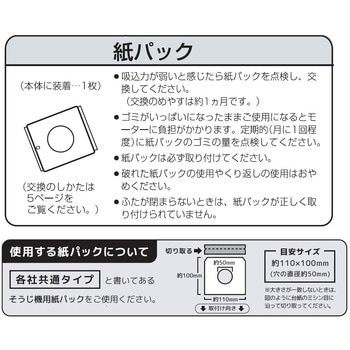 紙パック式 掃除機 各社共通タイプ対応 ベルソス