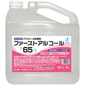 ファーストアルコール65%(食添) - 大一産業