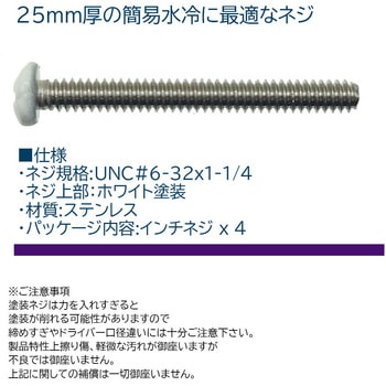 カラーインチネジ エスエスエーサービス