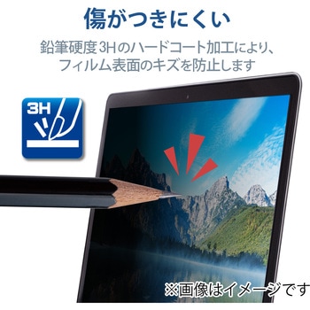 液晶保護フィルム のぞき見防止 FUJITSU FUTRO MU937 13.3インチ タッチパネル対応 エレコム