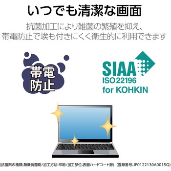 液晶保護フィルター のぞき見防止 NEC VersaPro UltraLite タイプVM 14Wインチ(16:9) ブルーライトカット エレコム