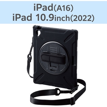 iPad A16 11インチ iPad 第10世代 10.9インチ フルプロテクトケース ショルダーベルト付 スタンド付 Apple Pencil収納 ブラック エレコム