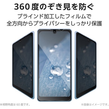 AQUOS wish3/wish2/wish のぞき見防止フィルム アンチグレア 衝撃吸収 エレコム