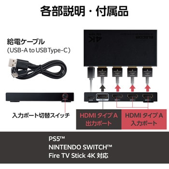 DH-SW4KB31BK/E HDMI 切替器 3入力1出力 4K 60Hz HDMI2.0 手動/自動