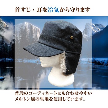 防寒ワークキャップ ジェイワークスプランニング
