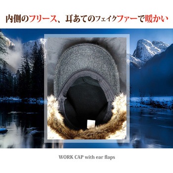 防寒ワークキャップ ジェイワークスプランニング