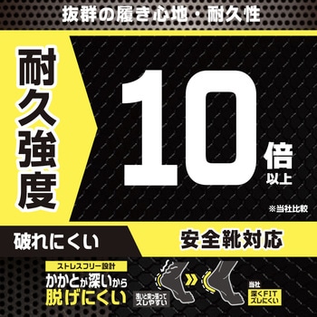IMPACT LOCK WGストレッチ 5本指アンクル 2足組 - IMPACT LOCK