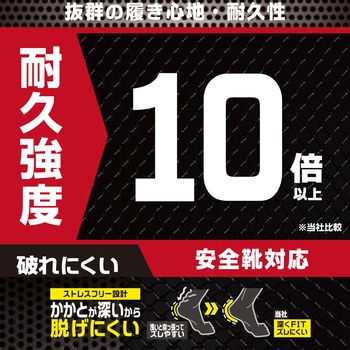 IMPACT LOCK ソックス 先丸クルー 3足組 IMPACT LOCK