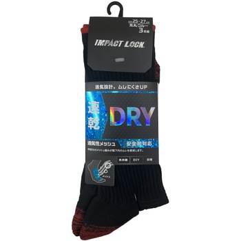 IMPACT LOCK 吸汗速乾+底パイルメッシュ 先丸クルー 3足組 IMPACT LOCK