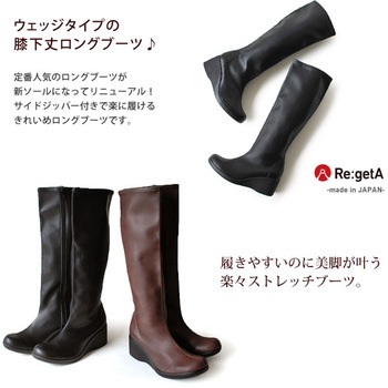 リゲッタ サイドジップ付ブーツ - リゲッタ