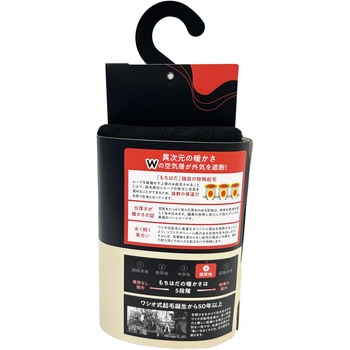もちはだ ワシオ式特殊起毛ハイソックス ワシオ