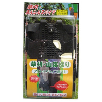 草刈 あんしんスパイク 2個入 コンパル