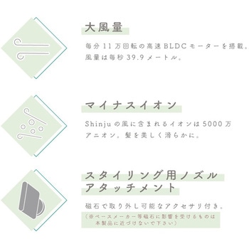 ドライヤー Shinju(シンジュ) Shinju(シンジュ)