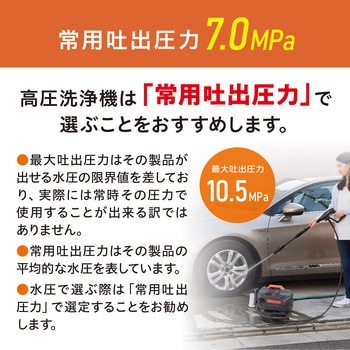 高圧洗浄機 アイリスオーヤマ
