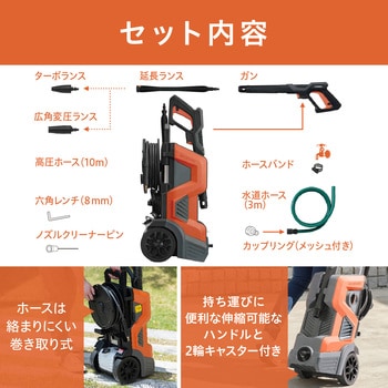 FBN-702-D 高圧洗浄機 1台 アイリスオーヤマ 【通販モノタロウ】