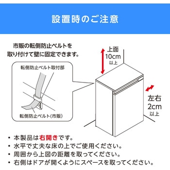 奥行スリム冷蔵庫 66L アイリスオーヤマ