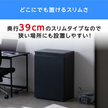 奥行スリム冷蔵庫 66L アイリスオーヤマ
