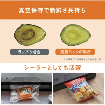 真空パック機 ロール内蔵タイプ アイリスオーヤマ