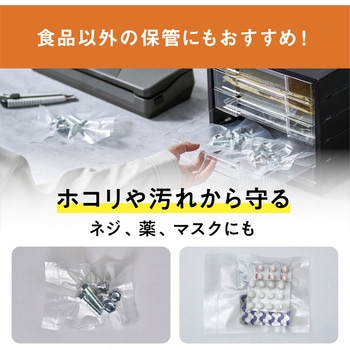 真空パック機 ロール内蔵タイプ アイリスオーヤマ