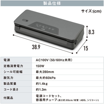 真空パック機 ロール内蔵タイプ アイリスオーヤマ