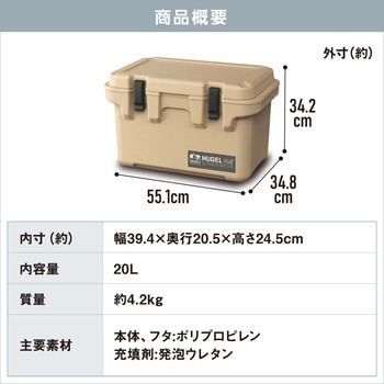 HUGEL クーラーボックス 20L アイリスオーヤマ