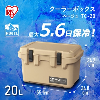 HUGEL クーラーボックス 20L アイリスオーヤマ