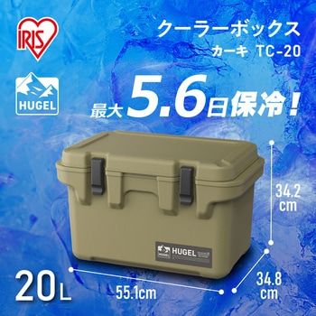 HUGEL クーラーボックス 20L アイリスオーヤマ