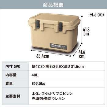 HUGEL クーラーボックス 40L アイリスオーヤマ