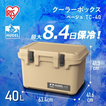 HUGEL クーラーボックス 40L アイリスオーヤマ