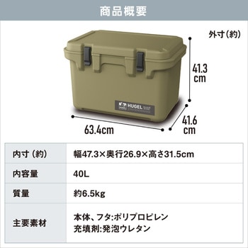 HUGEL クーラーボックス 40L アイリスオーヤマ