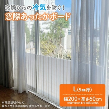 窓際あったかボード YAMAZEN(山善)