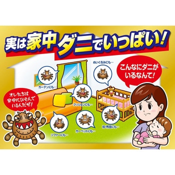 ダニクリン 防ダニ対策スプレー 業務用 UYEKI