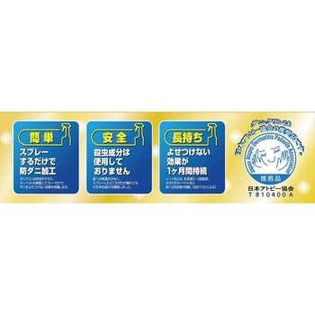 4L+250mL本体(無香料タイプ) ダニクリン 防ダニ対策スプレー 4L+250mL本体(無香料タイプ) ダニクリン 防ダニ対策スプレー