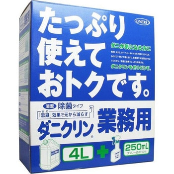 4L+250mL本体(除菌タイプ) ダニクリン 防ダニ対策スプレー 業務用 1