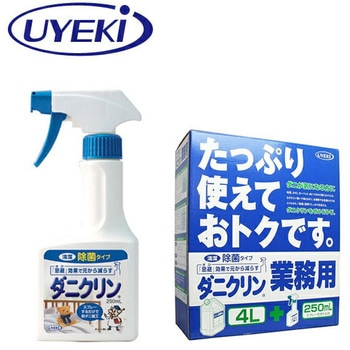 ダニクリン 防ダニ対策スプレー 業務用 UYEKI