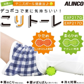 こりトーレ アルインコ