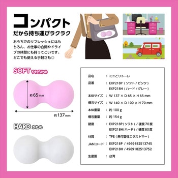 ミニこりトーレ アルインコ