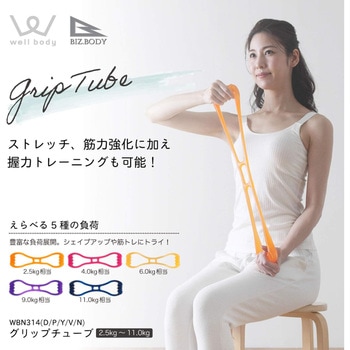 グリップチューブ アルインコ