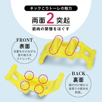 ネックこりトーレ アルインコ
