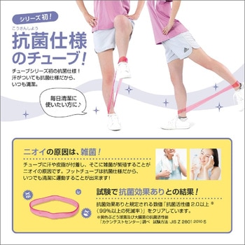 フットチューブ - アルインコ