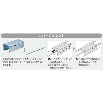 TO-40 カバージョイント TOSO
