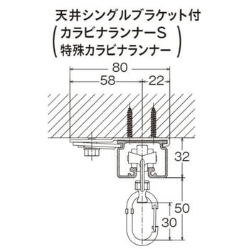 TO-40特殊カラビナランナー TOSO